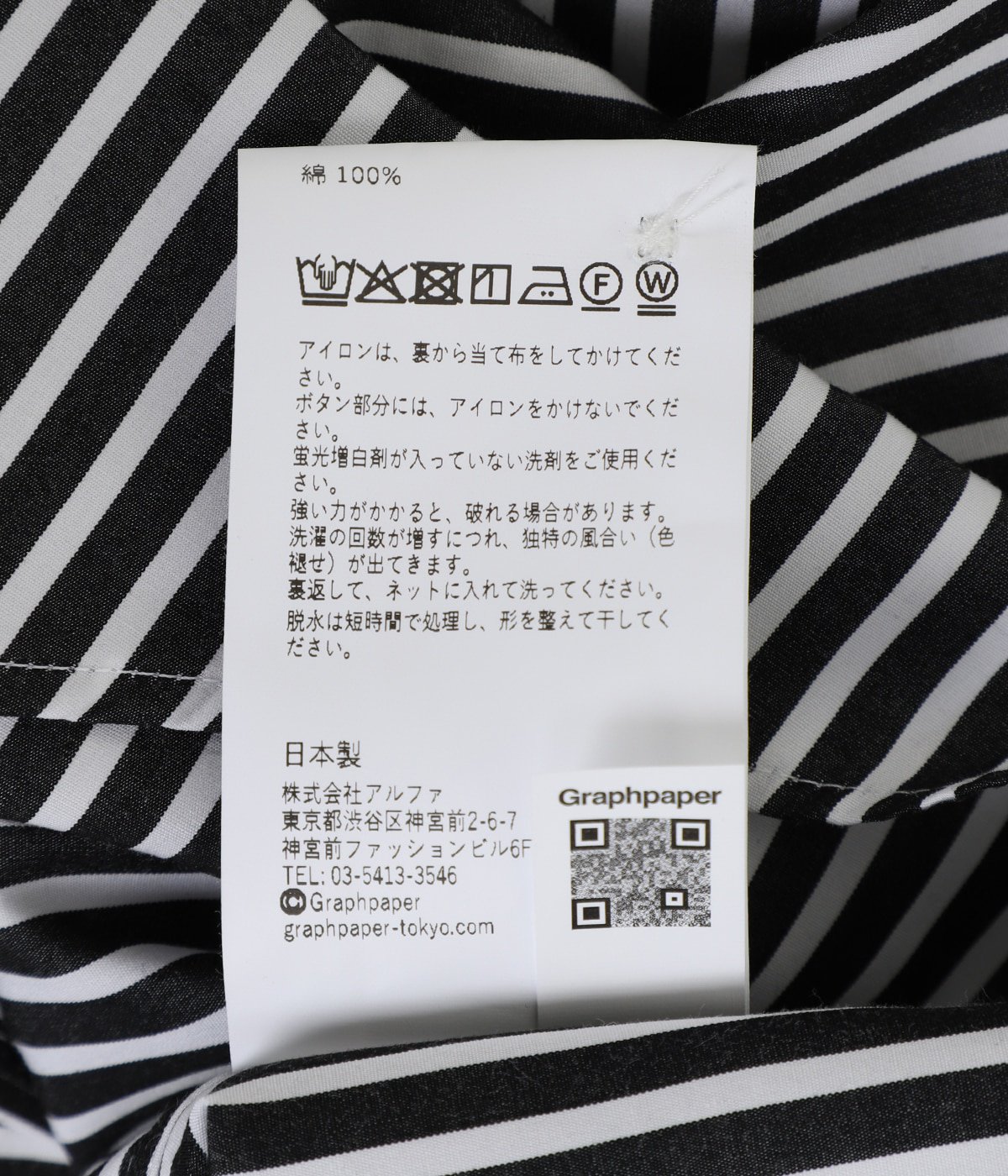 High Count Regular Collar Round Cut Shirt | Graphpaper(グラフ 