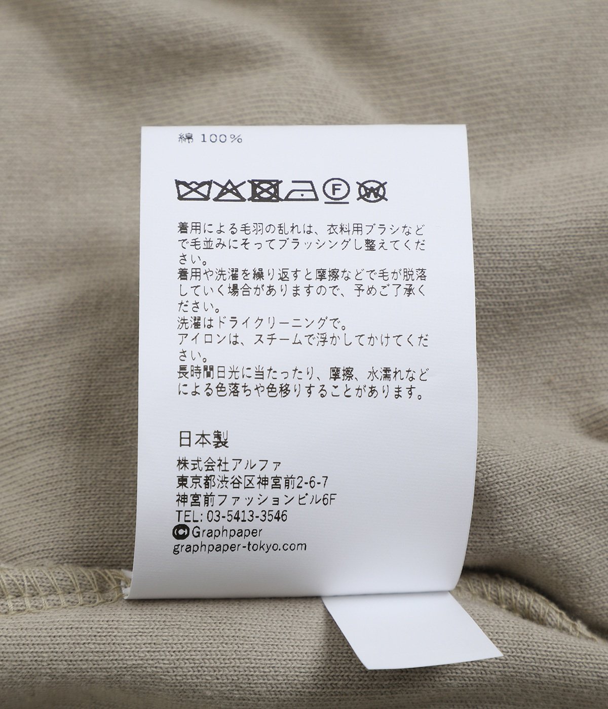 Compact Velour Track Jacket -GREGE- | Graphpaper(グラフペーパー 
