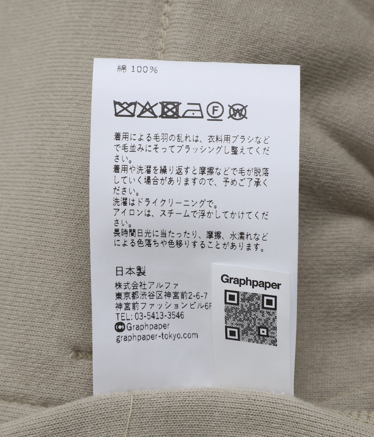 Compact Velour Easy Pants -GREGE- | Graphpaper(グラフペーパー