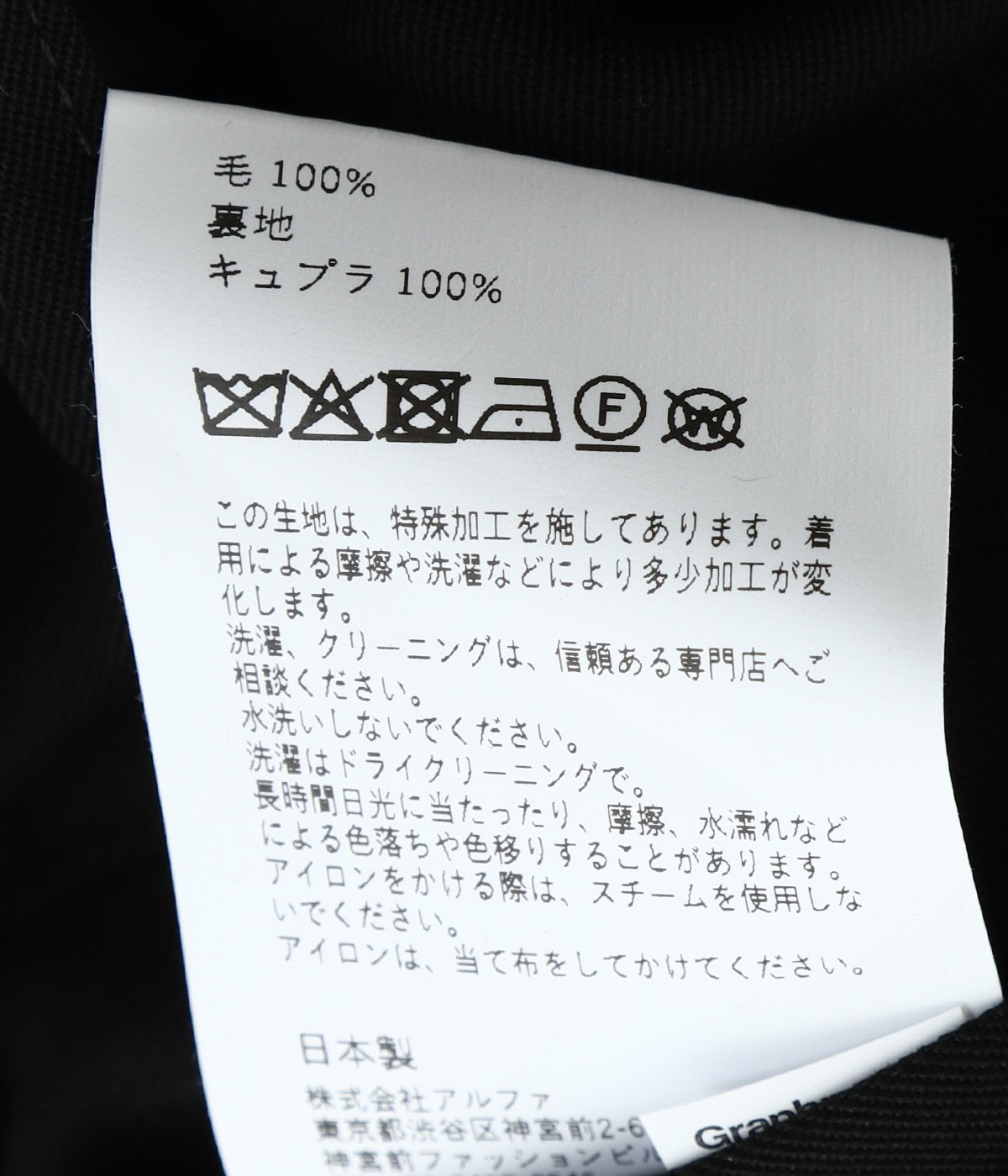 Scale Off Wool Wide Slacks | Graphpaper(グラフペーパー) / パンツ