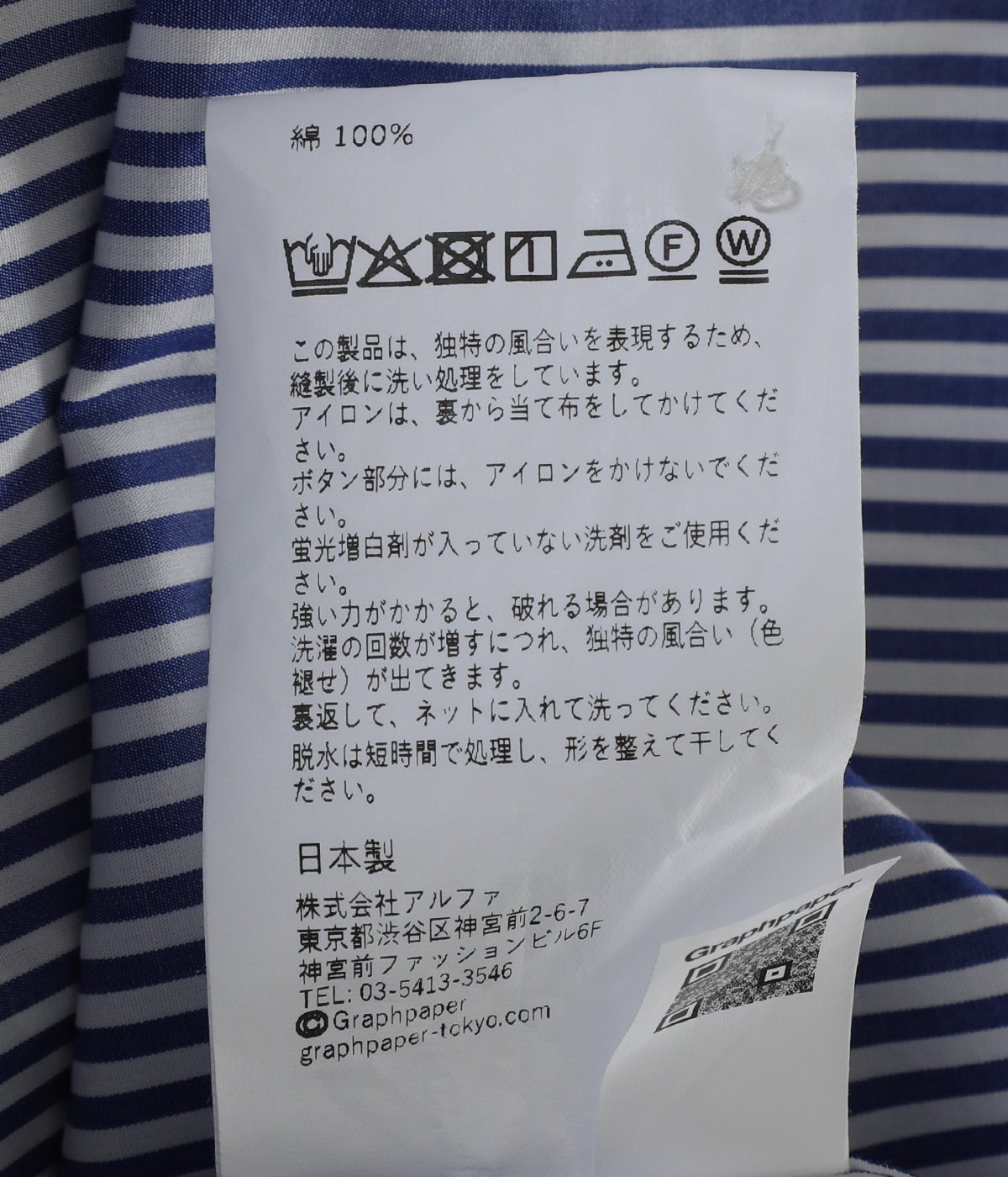 Broad Stripe L/S Oversized Regular Collar Shirt | Graphpaper