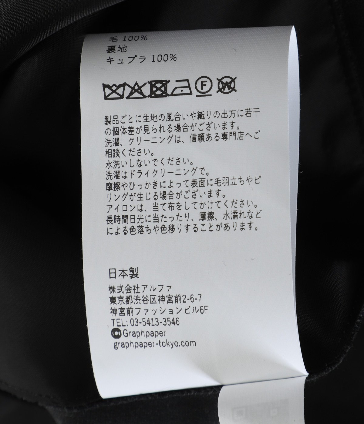 Fine Wool Heather Drawstring Track Shorts | Graphpaper(グラフ 