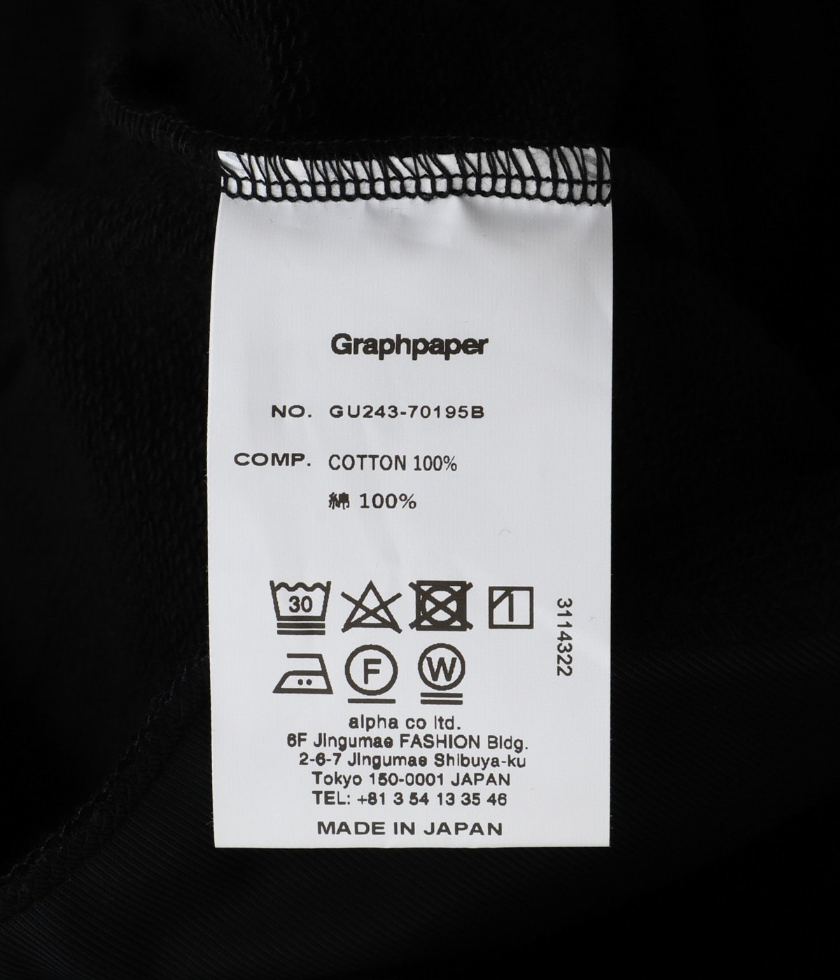 AZUMA Terry Crew Neck Sweat | Graphpaper(グラフペーパー
