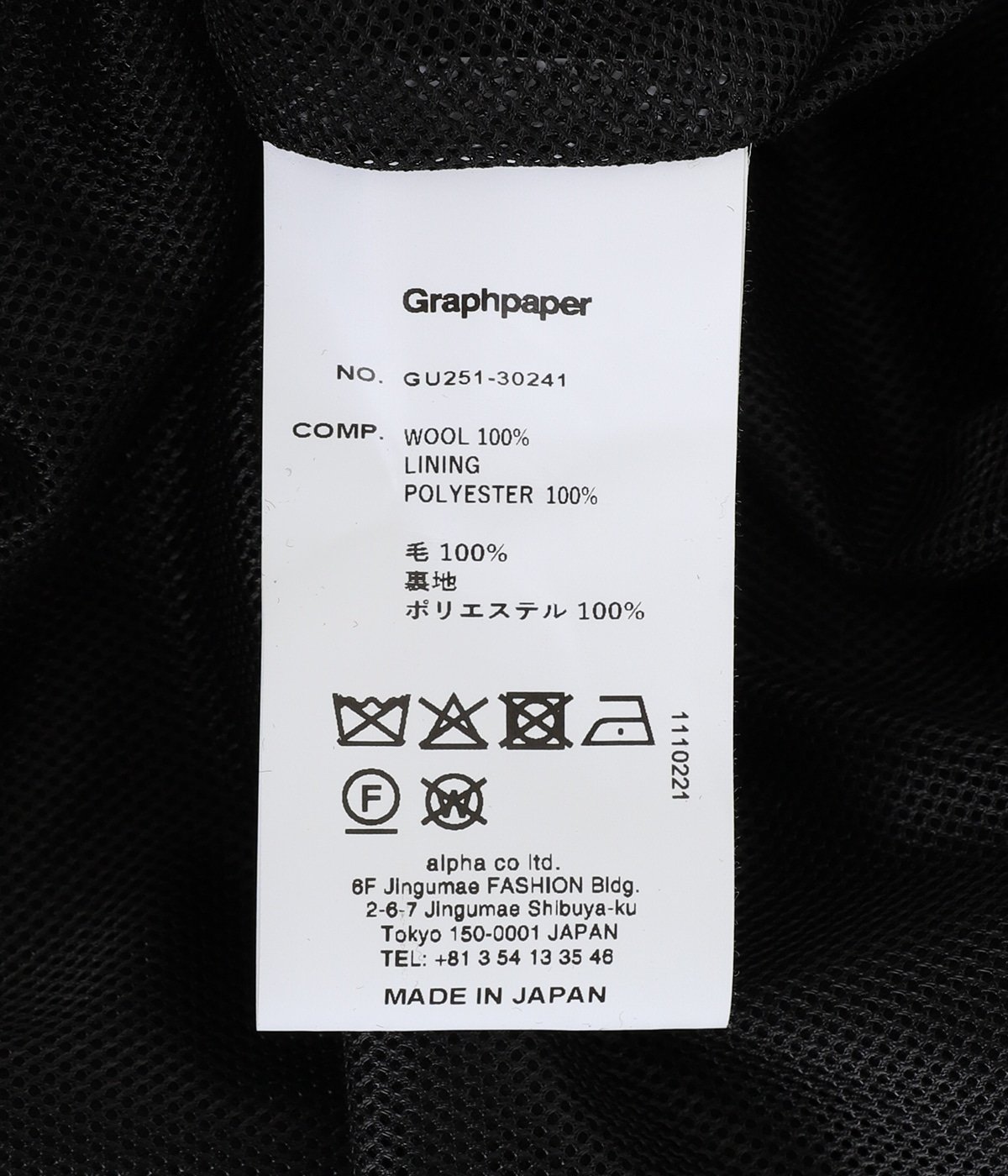 Tropical Wool Track Blouson | Graphpaper(グラフペーパー