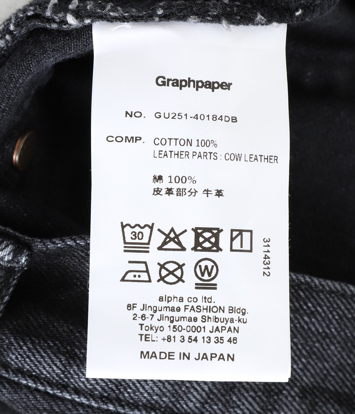 Selvage Denim Five Pocket Wide Straight Pants | Graphpaper Selvage Denim Five Pocket Wide Straight Pants | Graphpaper