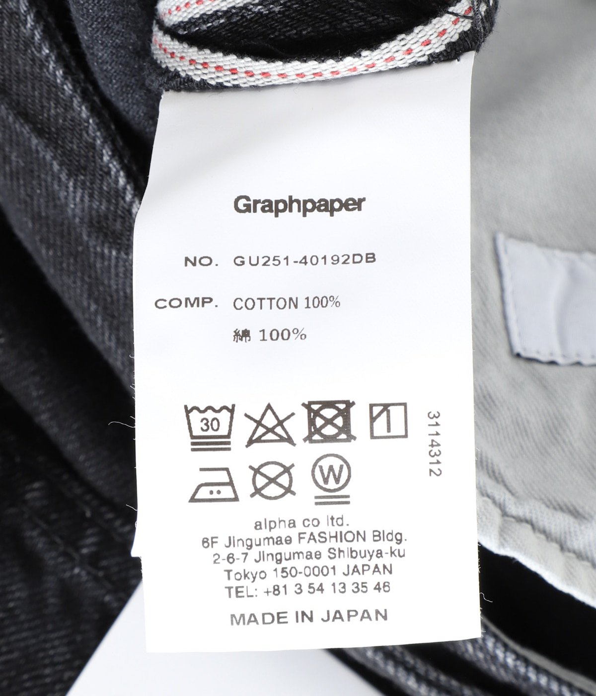 Selvage Denim Belted Pants | Graphpaper(グラフペーパー) / パンツ