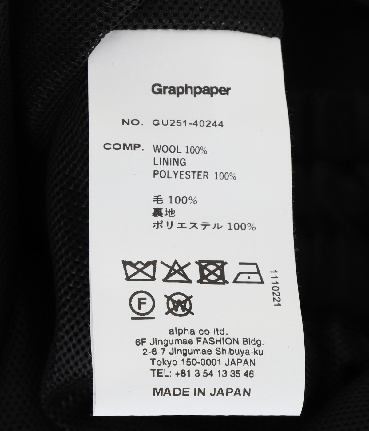 Tropical Wool Wide Shorts | Graphpaper(グラフペーパー Tropical Wool Wide Shorts | Graphpaper(グラフペーパー