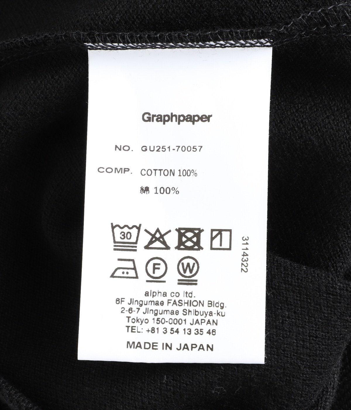 Cotton Pique Jersey S/S Skipper Polo | Graphpaper(グラフ