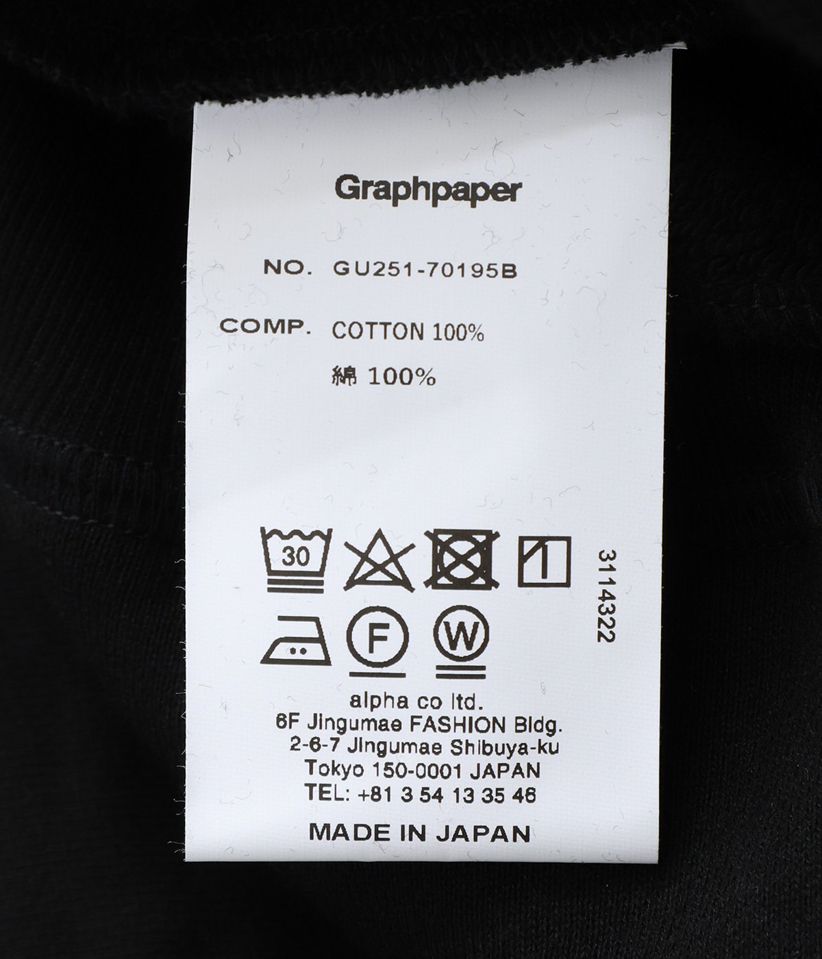 AZUMA Terry Crew Neck Sweat | Graphpaper(グラフペーパー