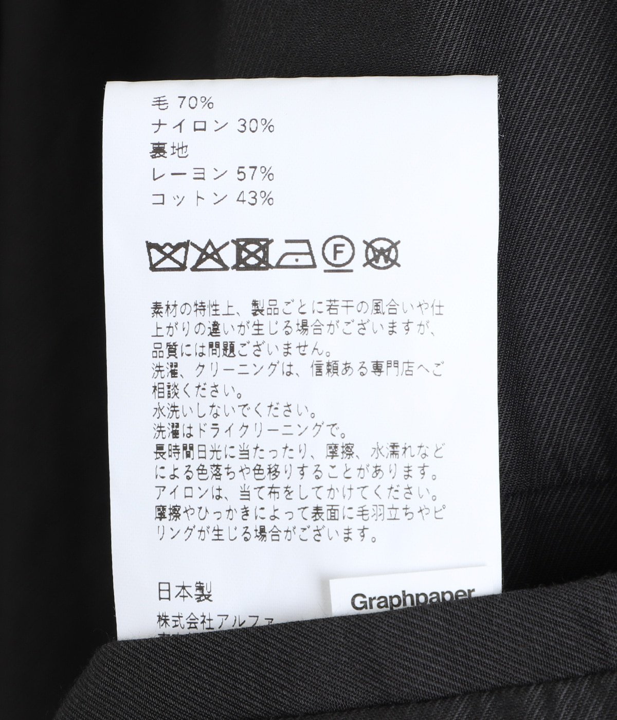 Light Melton Oversized Coat | Graphpaper(グラフペーパー