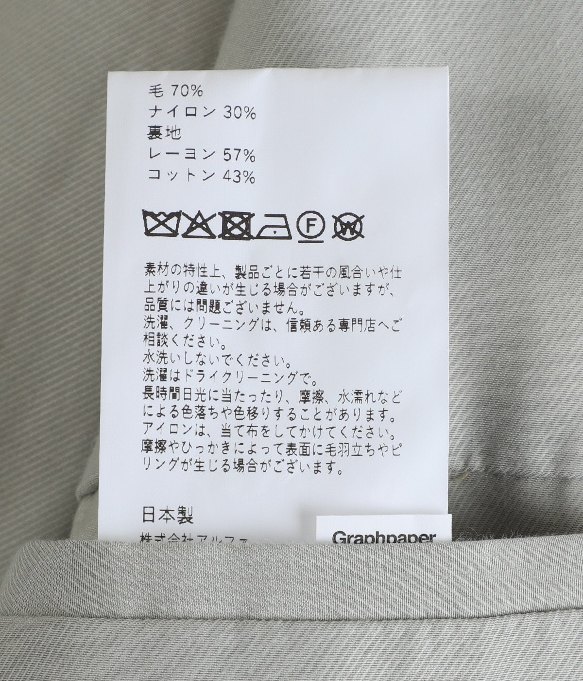 Light Melton Oversized Coat | Graphpaper(グラフペーパー 