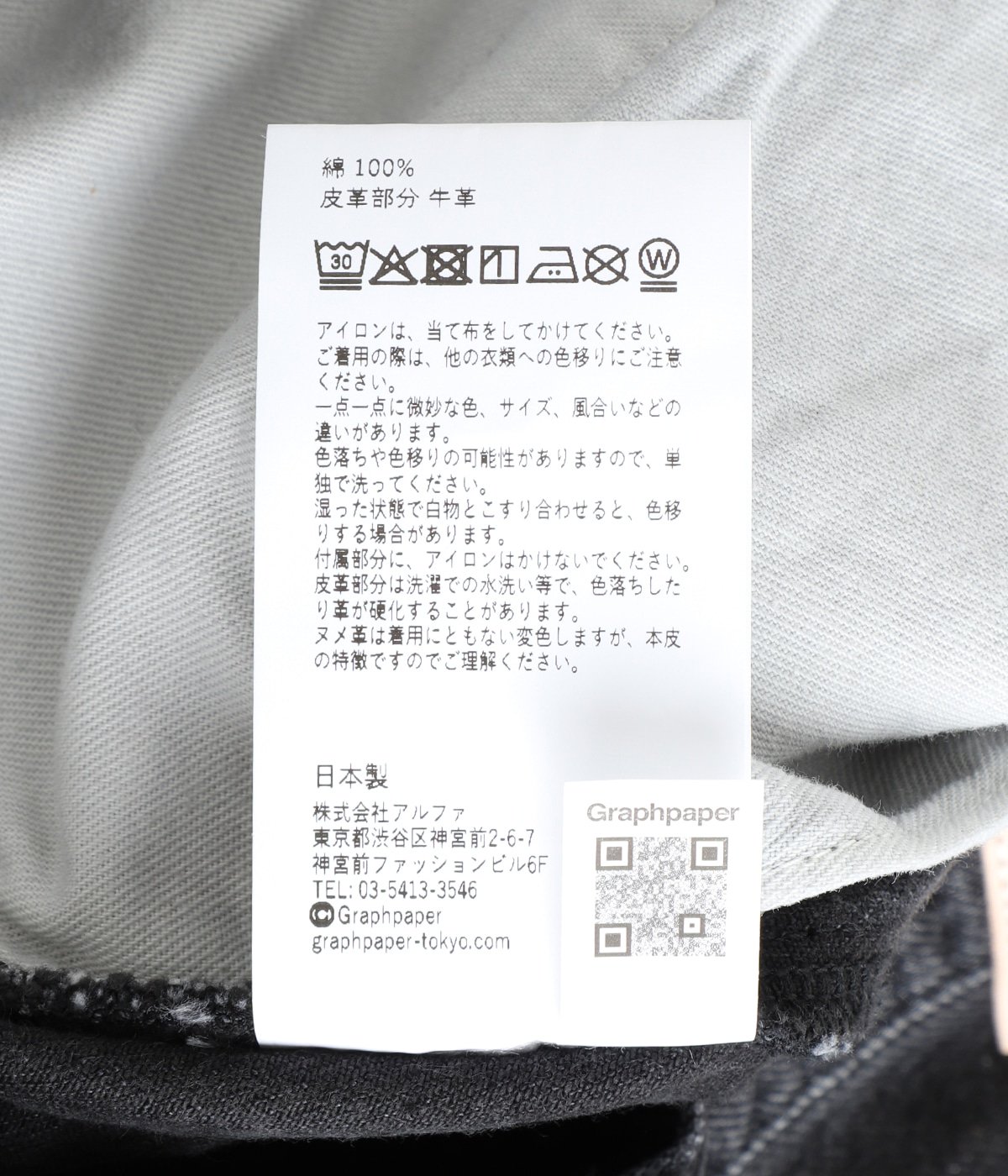 Selvage Denim Five Pocket Wide Straight Pants | Graphpaper