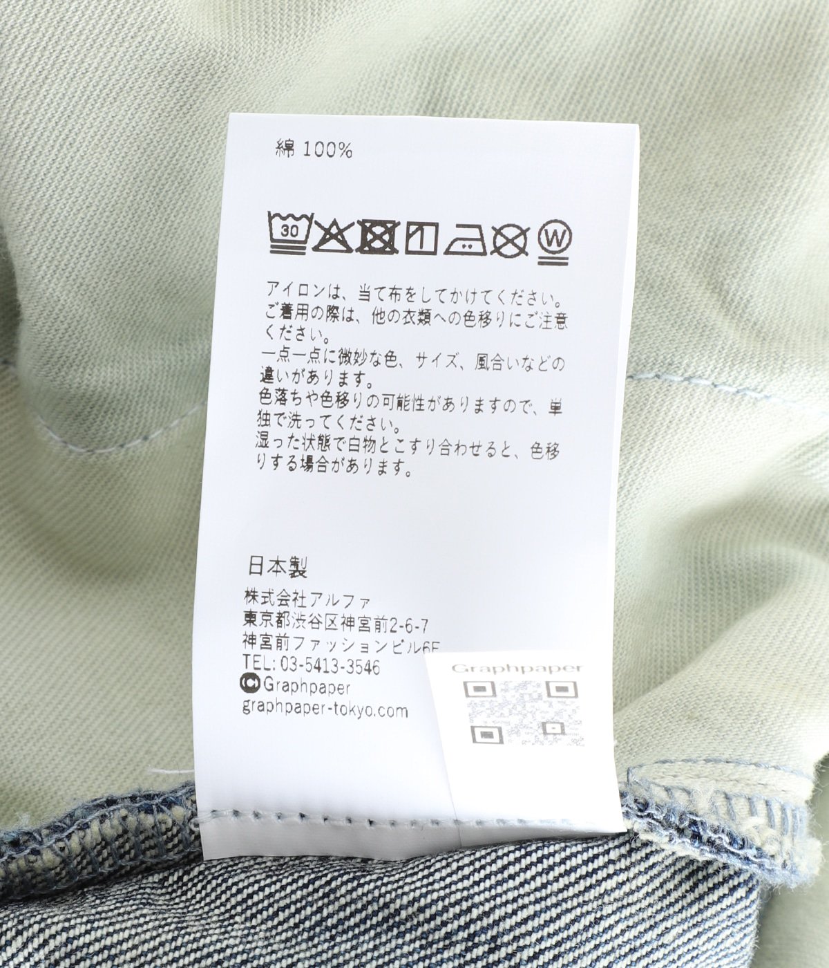 Selvage Denim Two Tuck Tapered Pants | Graphpaper(グラフペーパー
