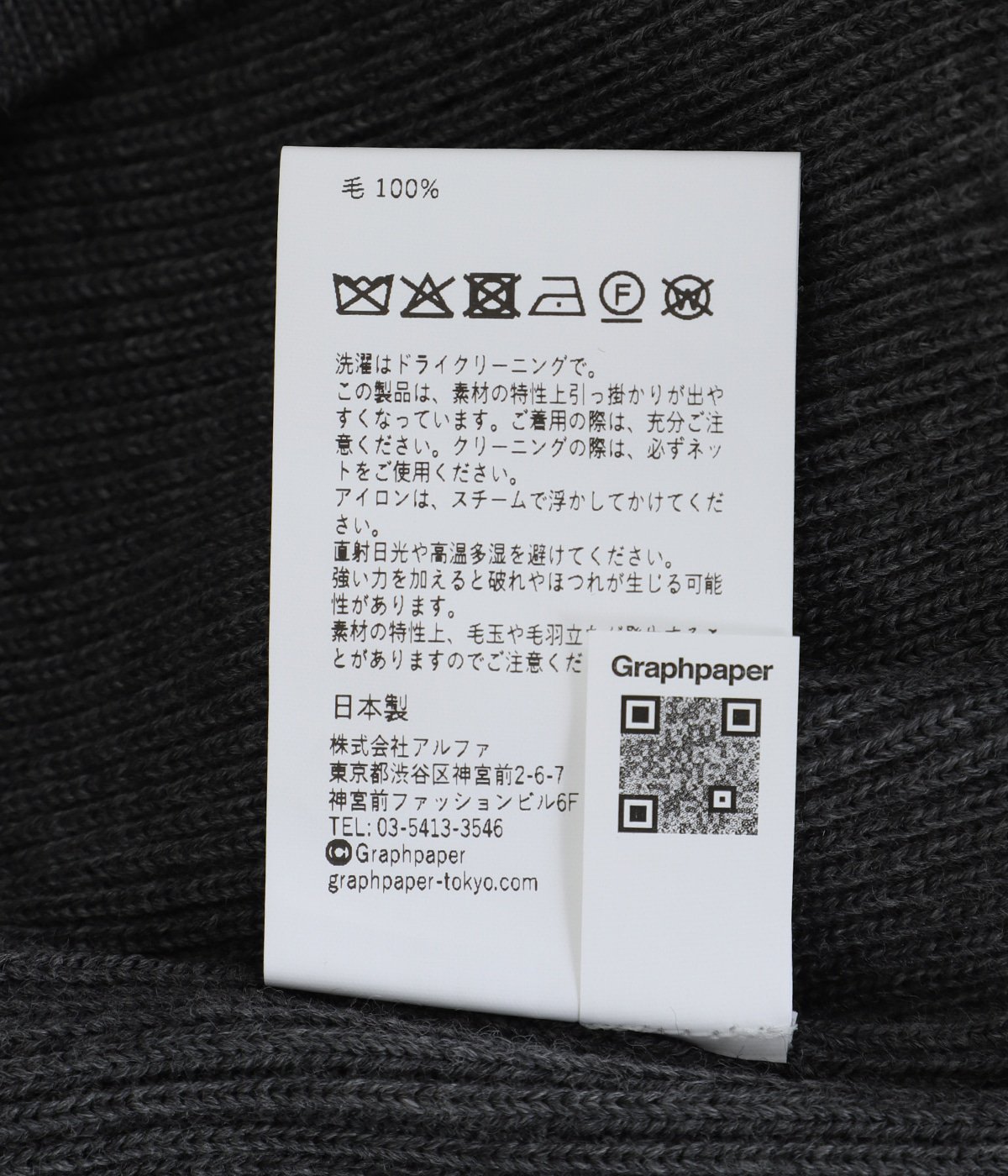 High Density Crew Neck Knit | Graphpaper(グラフペーパー 