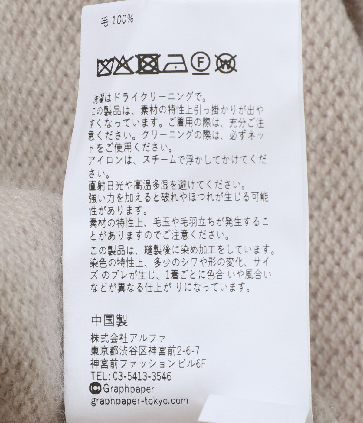 Gradient Dyed Wool Crew Neck Knit | Graphpaper(グラフペーパー 