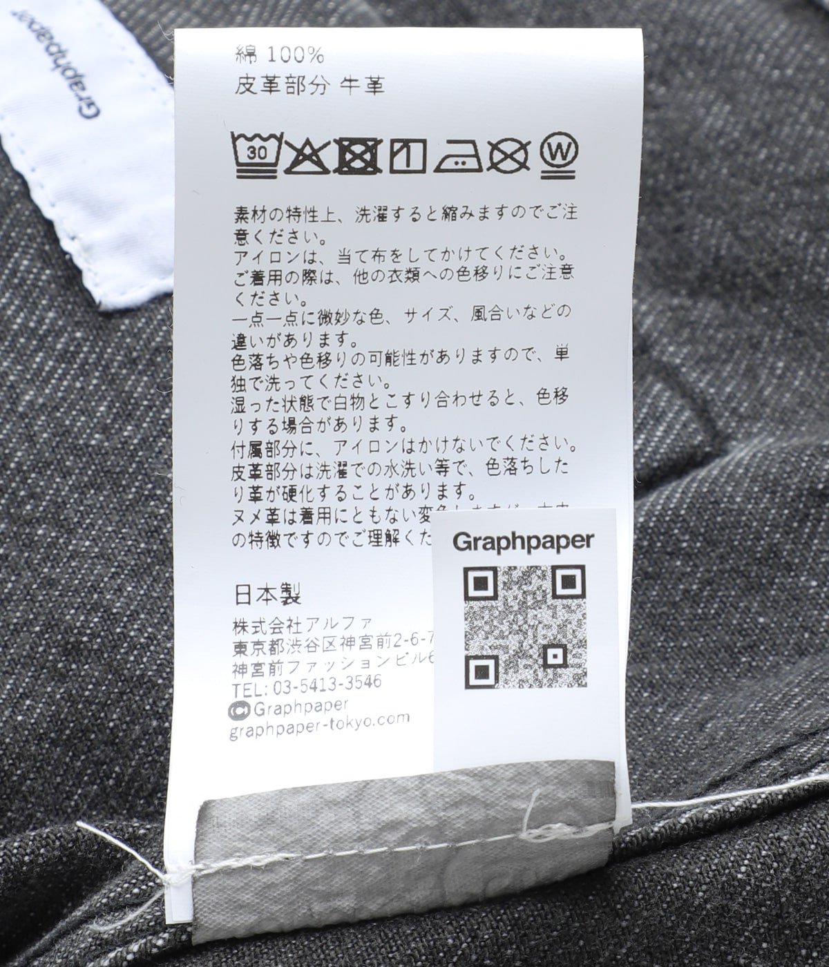 Selvage Denim Zip Jacket | Graphpaper(グラフペーパー) / アウター