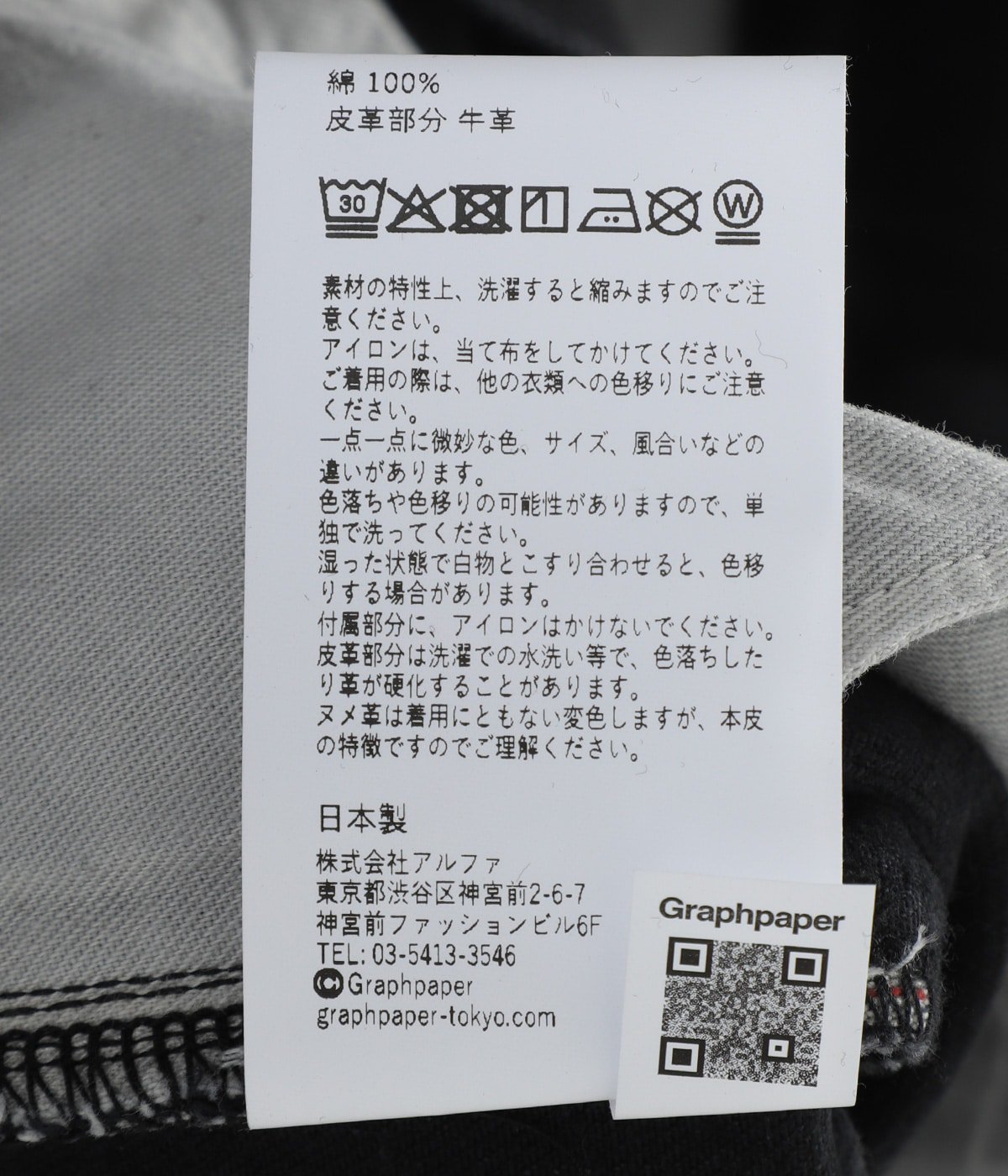 Selvage Denim Five Pocket Wide Straight Pants | Graphpaper(グラフ
