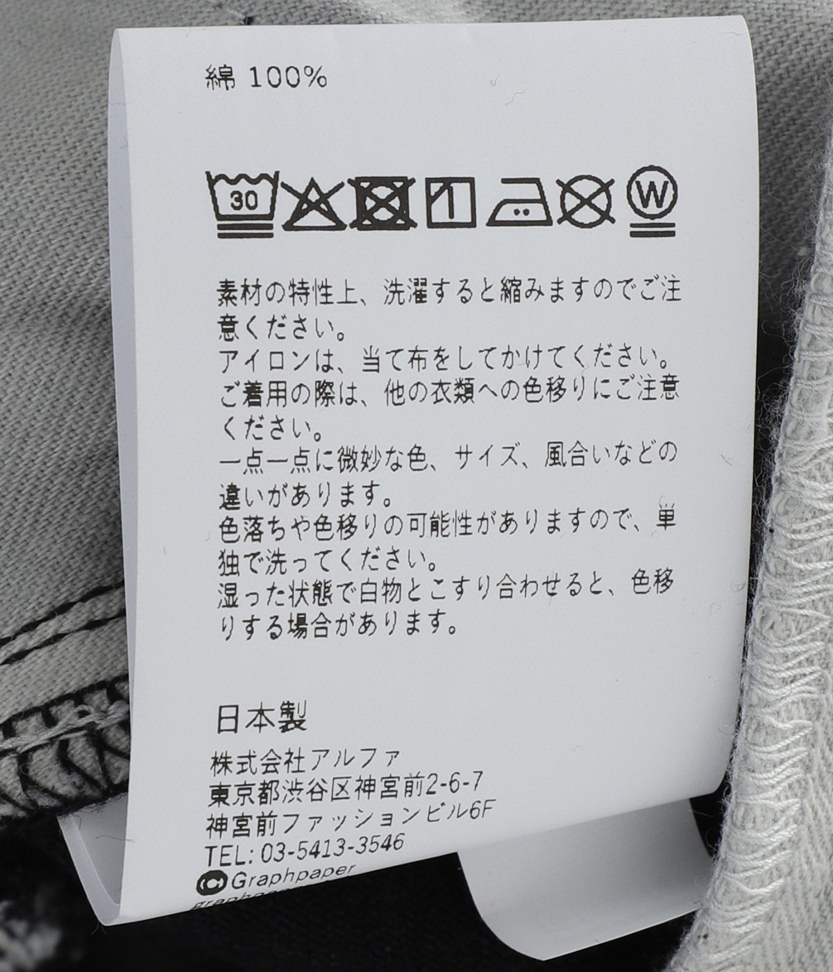Selvage Denim Two Tuck Pants | Graphpaper(グラフペーパー) / パンツ
