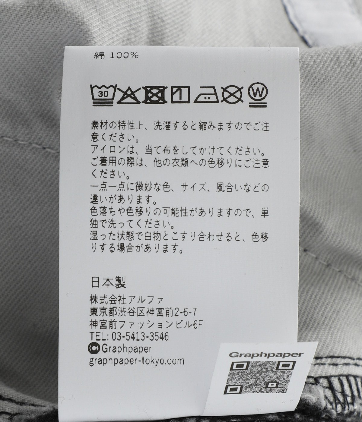Selvage Denim Two Tuck Pants | Graphpaper(グラフペーパー) / パンツ