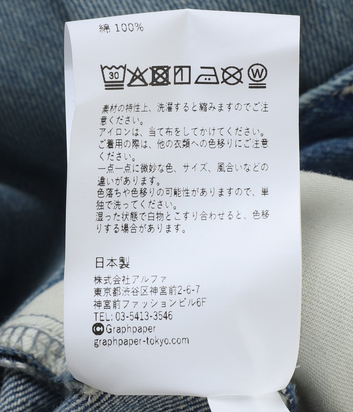 Selvage Denim Two Tuck Pants | Graphpaper(グラフペーパー) / パンツ
