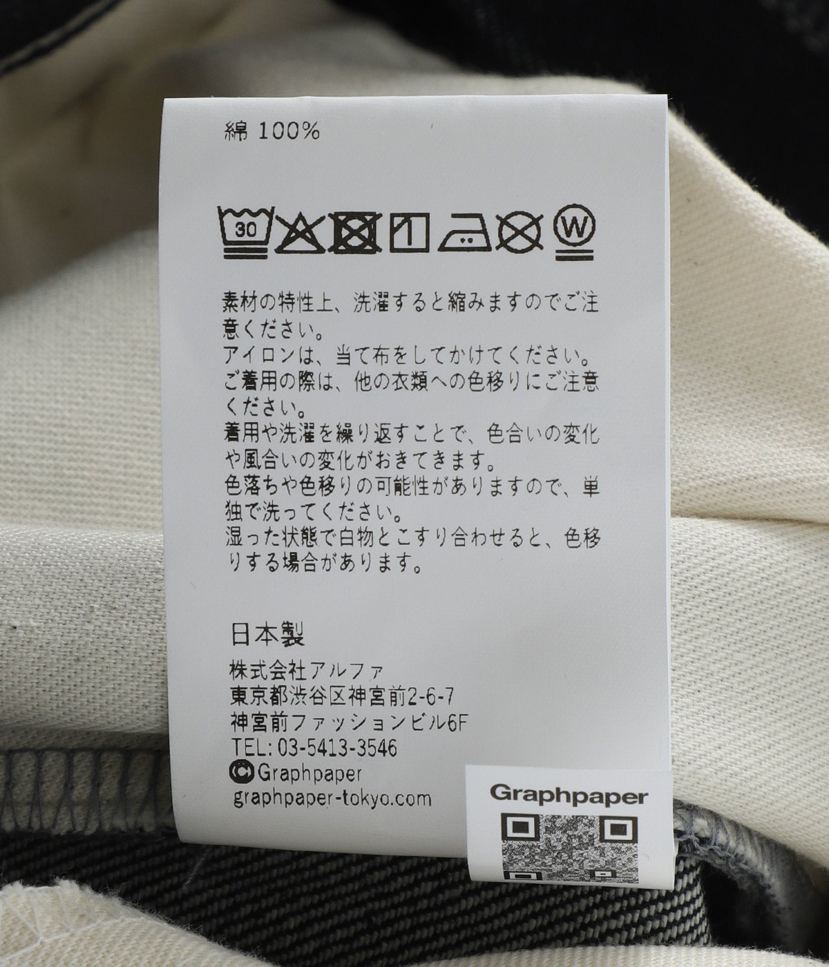 Selvage Denim Two Tuck Pants | Graphpaper(グラフペーパー) / パンツ