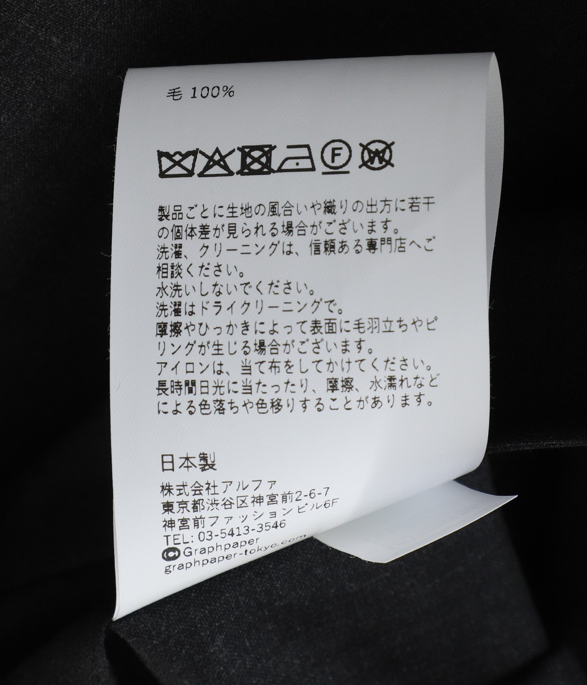 Fine Wool Heather S/S Skipper Shirt | Graphpaper(グラフペーパー