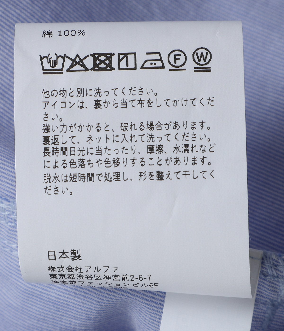 Seersucker Pullover Shirt | Graphpaper(グラフペーパー) / トップス