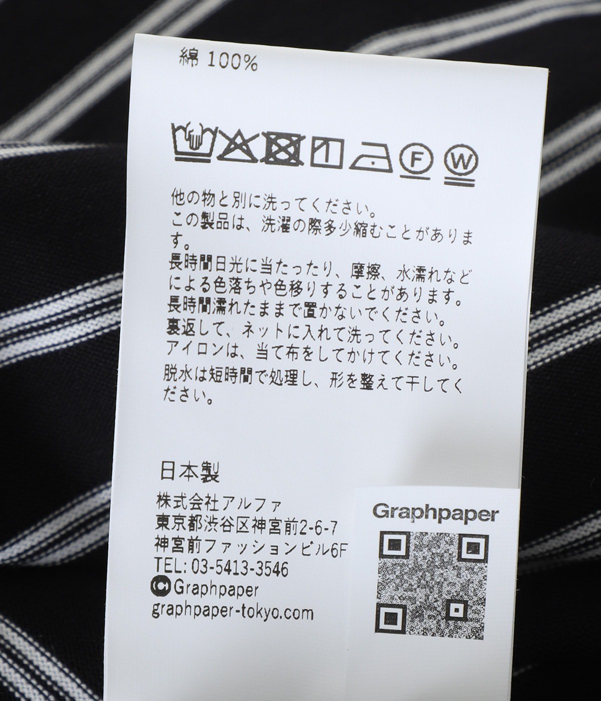Tri Spun Border L/S Tee | Graphpaper(グラフペーパー) / トップス