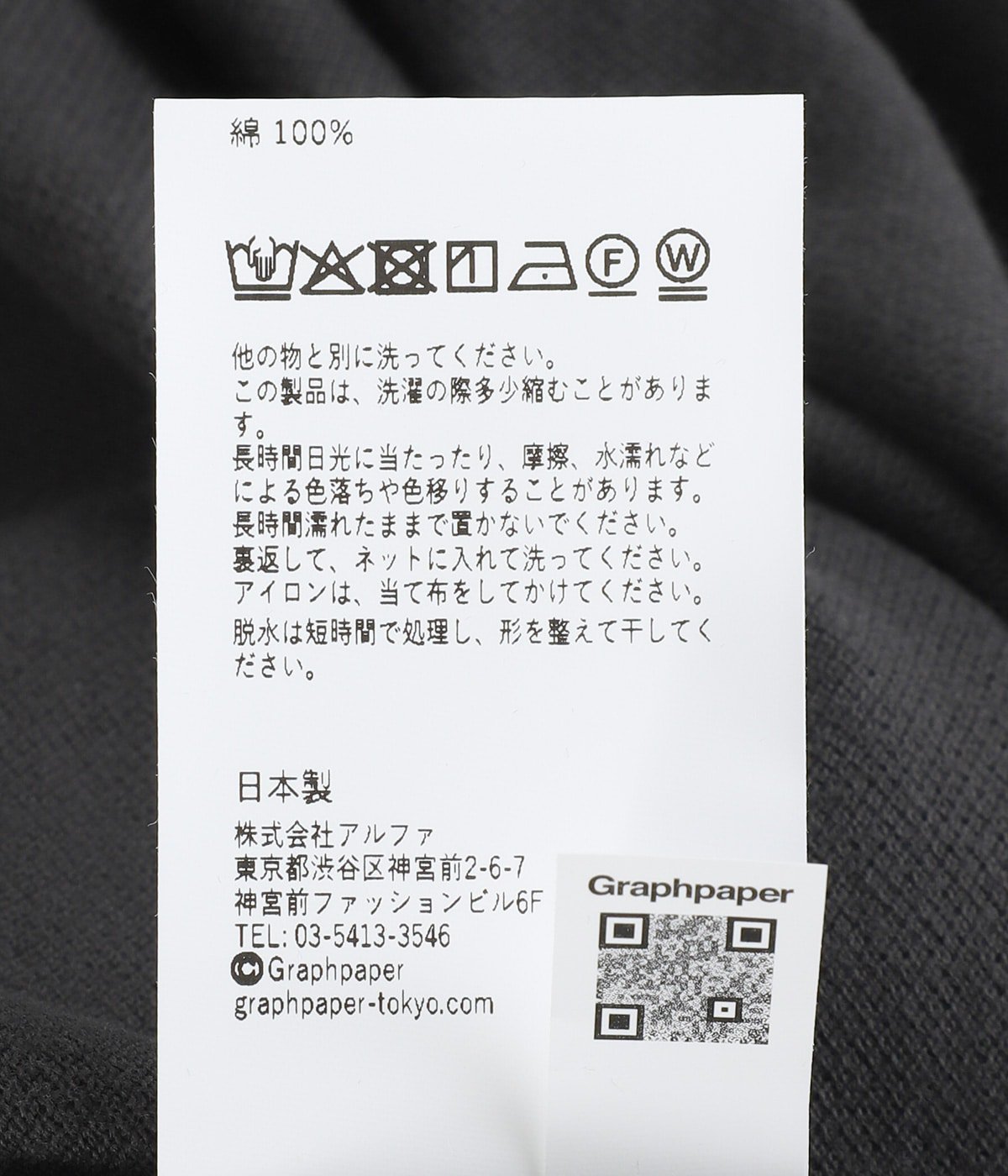 Cotton Pique Jersey S/S Skipper Polo | Graphpaper(グラフペーパー