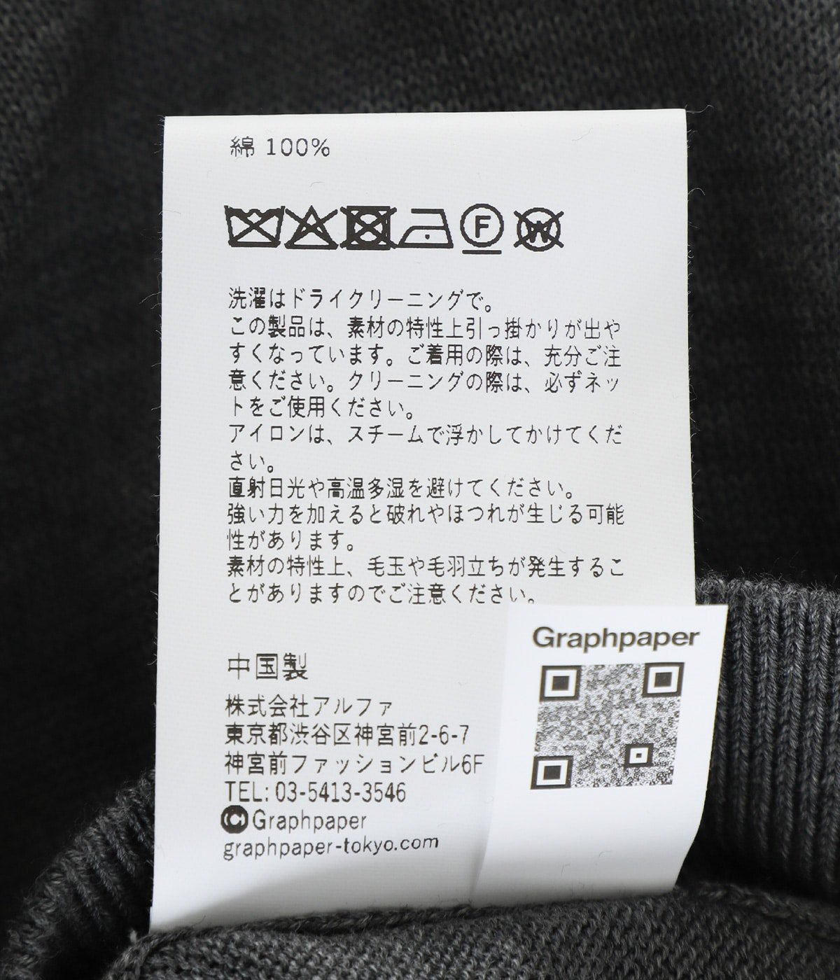 Suvin High Gauge Knit Oversized L/S Shirts | Graphpaper(グラフ