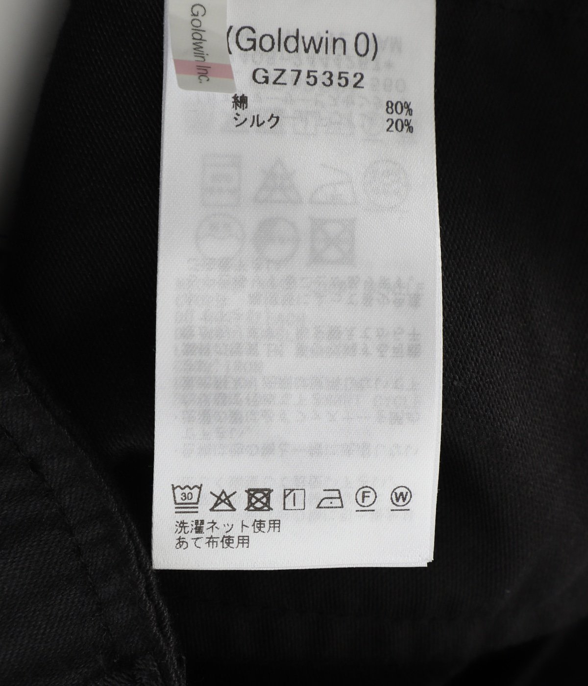 Cotton Silk Blend Helicoid Wide Pants | Goldwin 0(ゴールドウイン