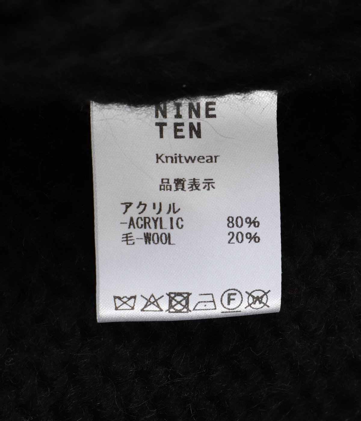 RICE NINE TEN 2021AW ハーフジップレタードニット　2サイズ. RICE NINE TEN 2021AW ハーフジップレタードニット 2サイズ