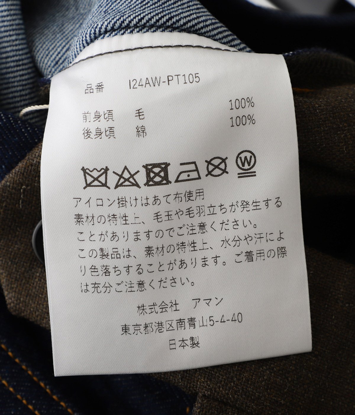 レディース】Hybrid Denim Pants | INSCRIRE(アンスクリア