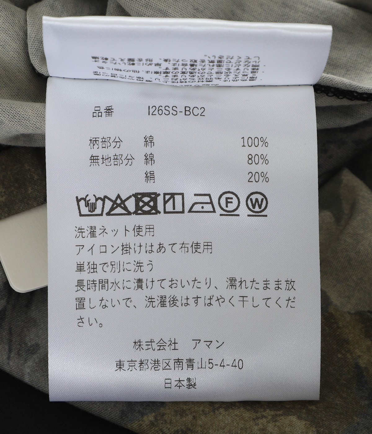 レディース】Cotton Silk Raglan Short Sleeve | INSCRIRE(アンス 