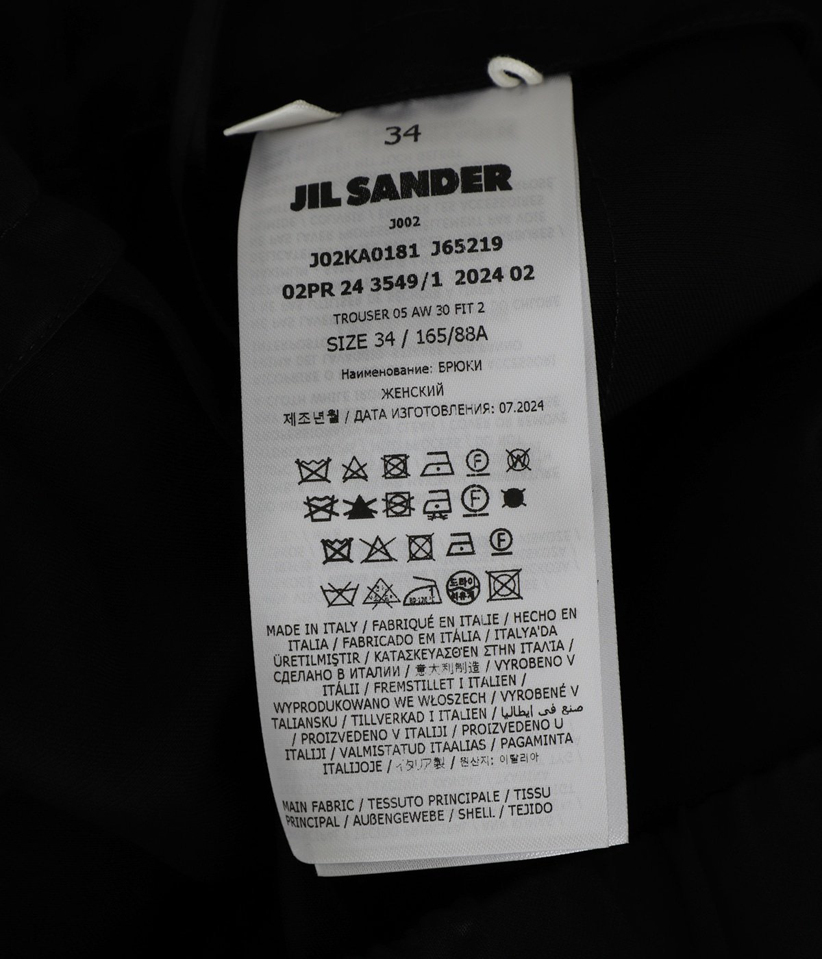 レディース】TROUSER 05 AW 30 FIT 2 | JIL SANDER(ジルサンダー
