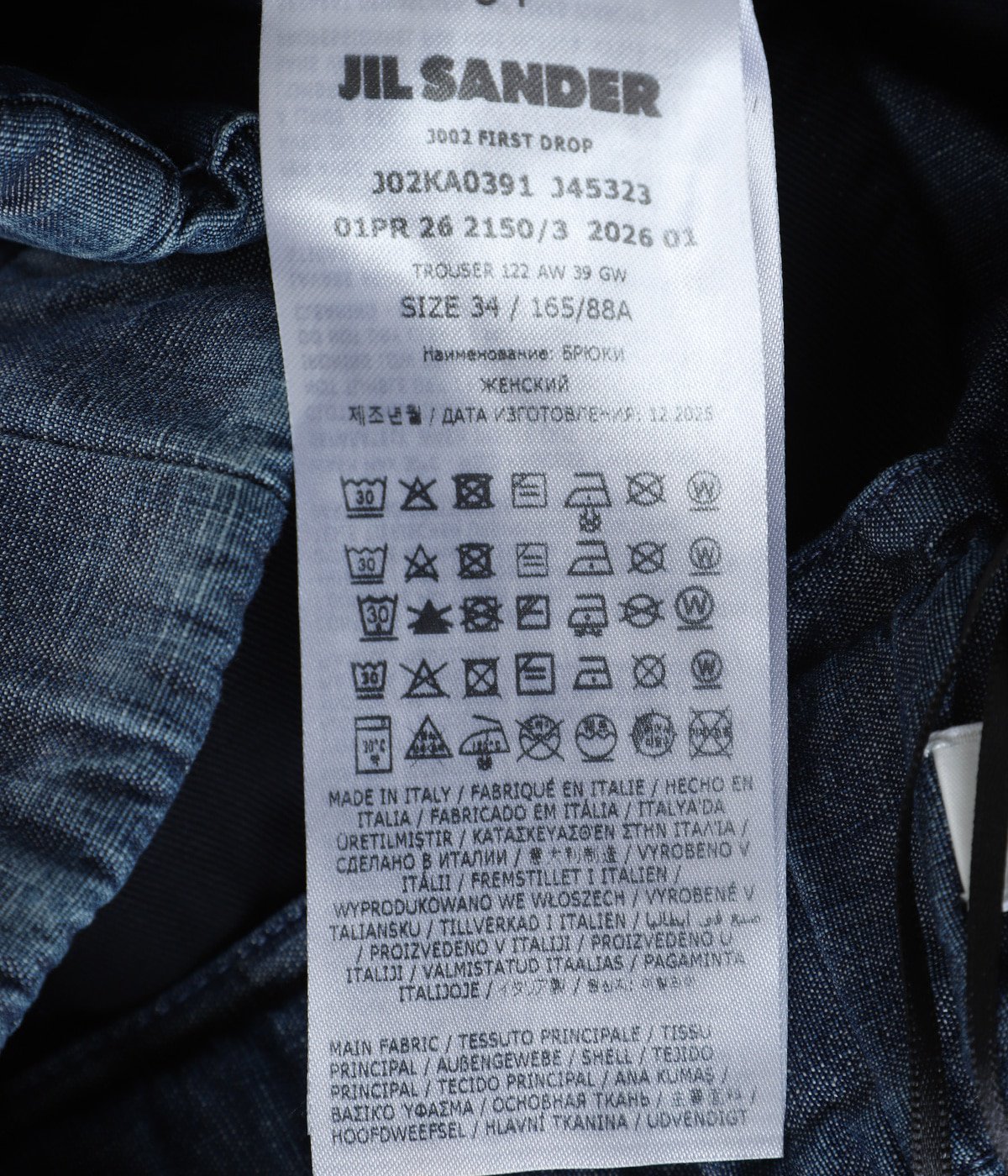 レディース】TROUSER 122 AW 39 GW | JIL SANDER(ジルサンダー