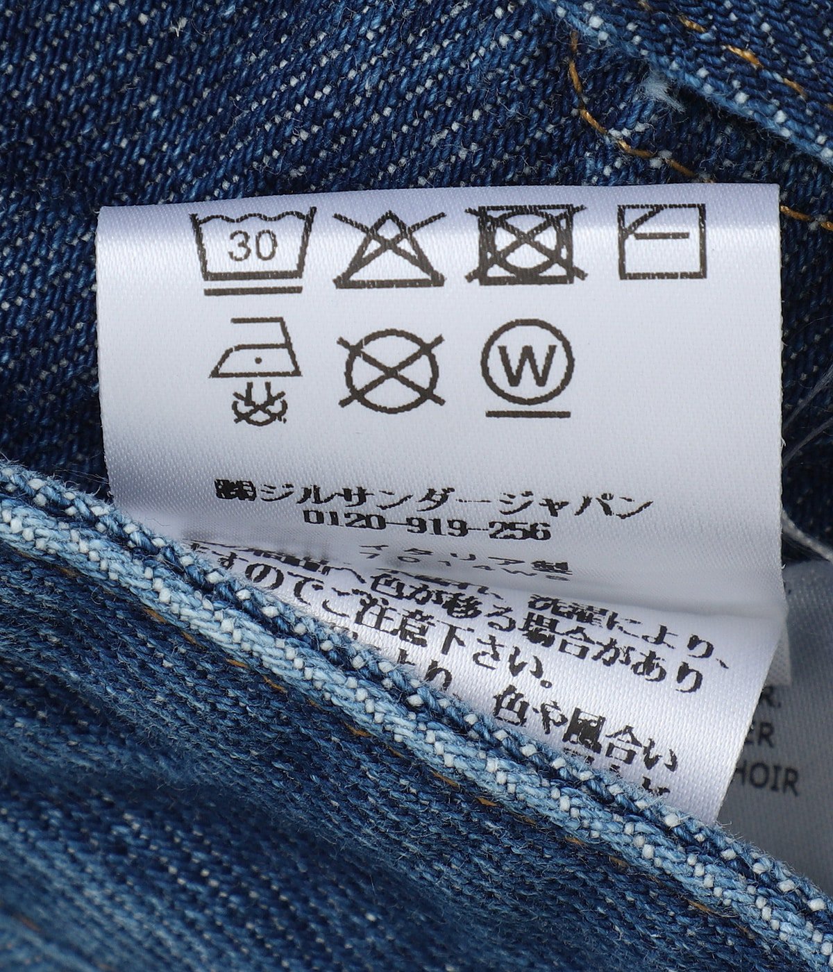 レディース】DENIM TROUSER 140 AW 23 TREATED | JIL SANDER(ジル