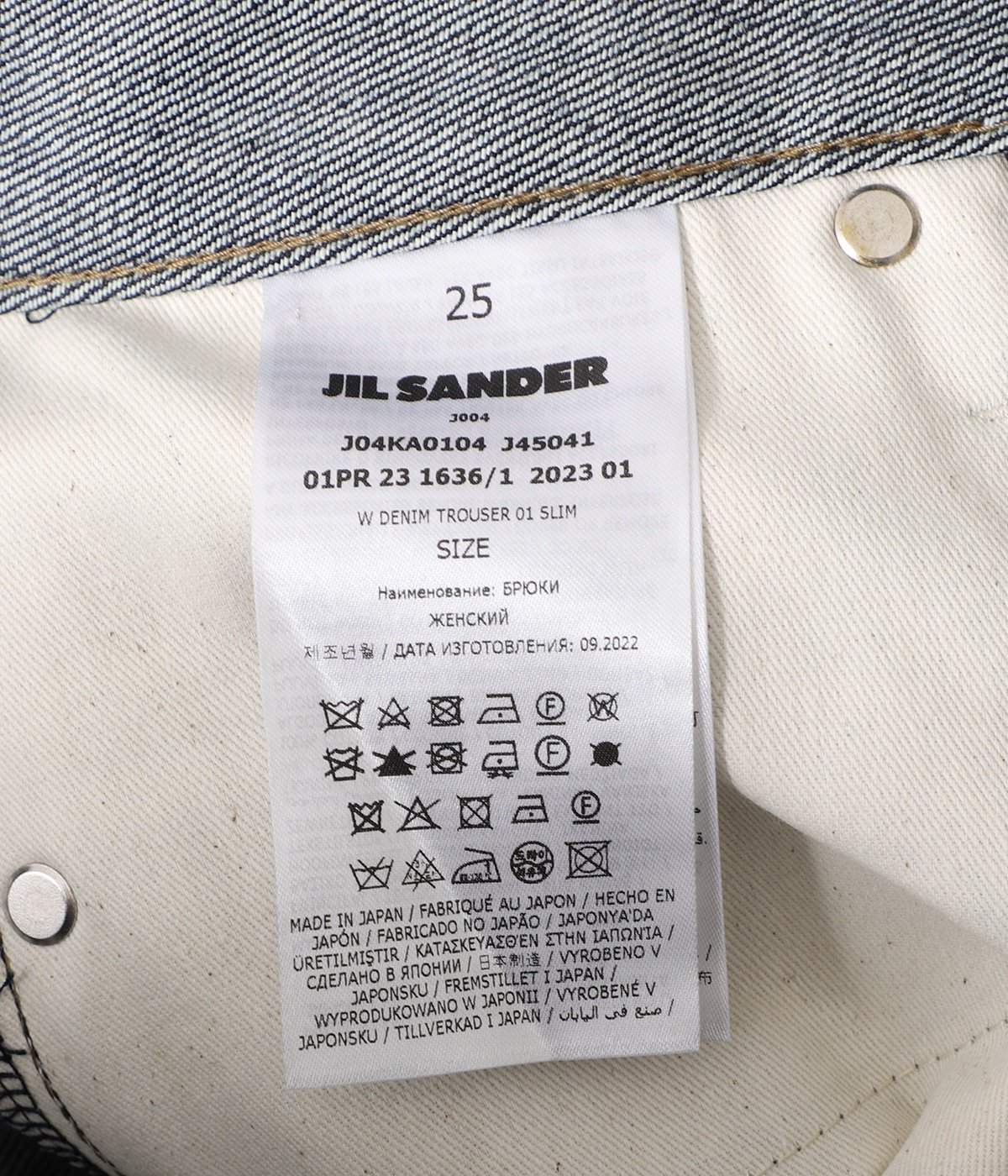 JIL SANDER 25ss レザートリムデニム