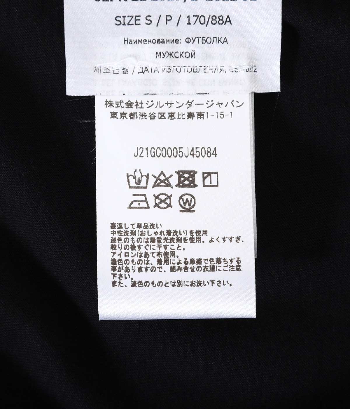 T-SHIRT CN SS | JIL SANDER(ジルサンダー) / トップス カットソー半袖