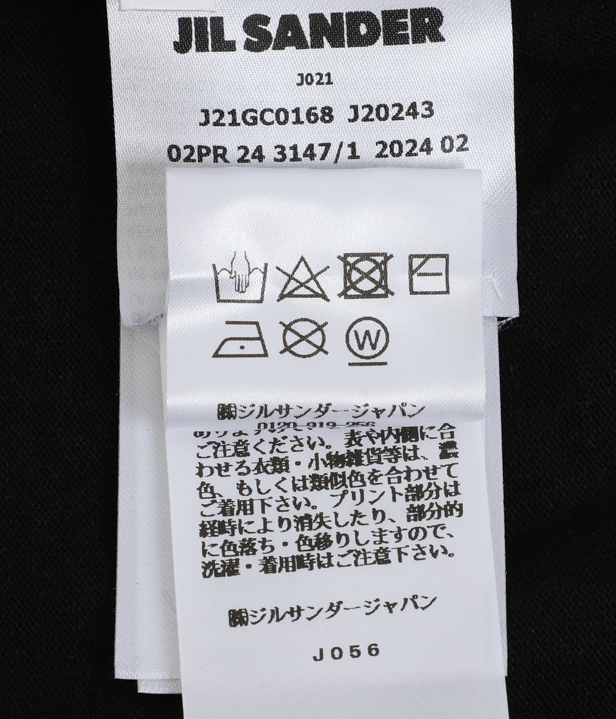 JIL SANDER CN SS 定番のブランドロゴTシャツ ポーセリン JIL SANDER CN SS 定番のブランドロゴTシャツ ポーセリン (Jil