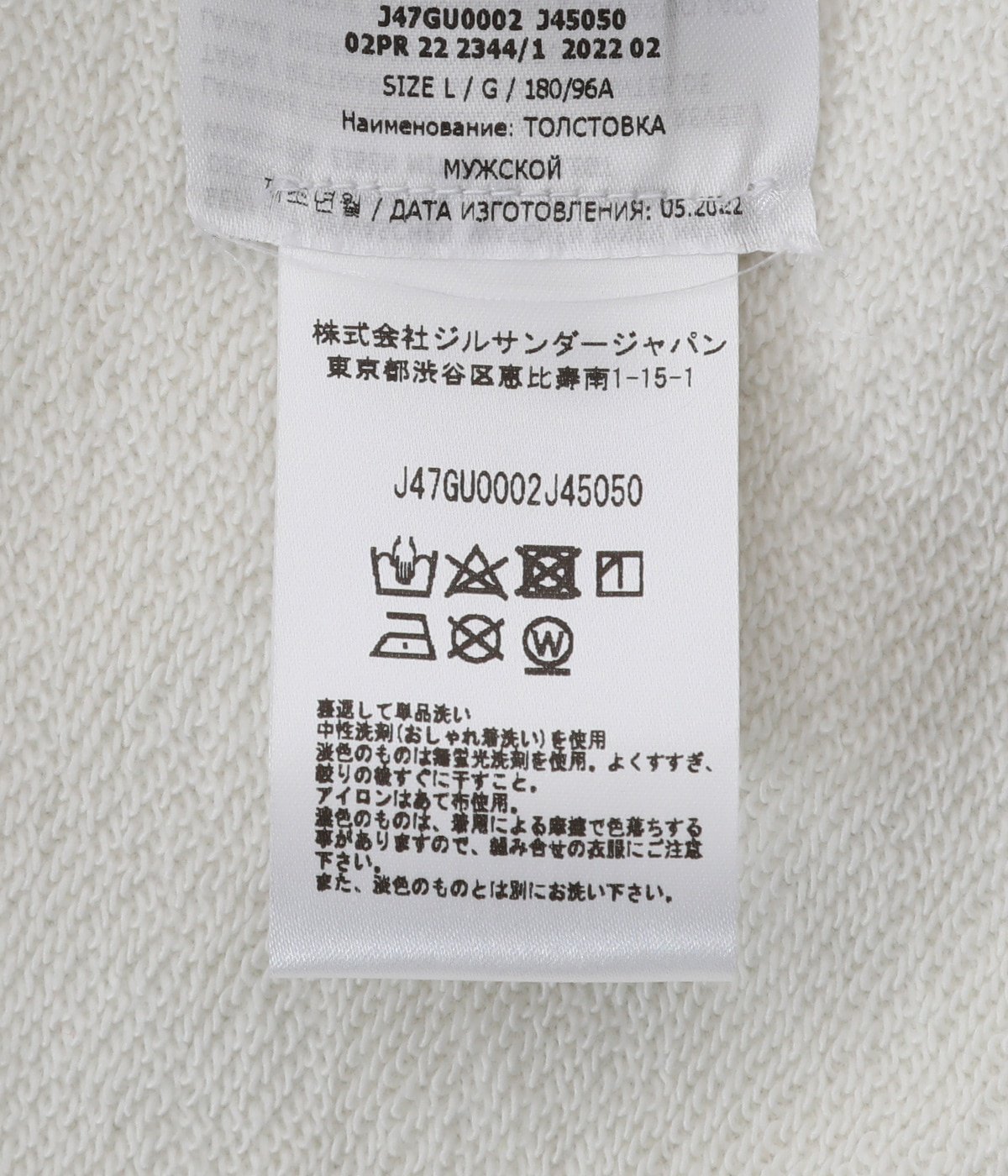 SWEATSHIRT W/H LS | JIL SANDER(ジルサンダー) / トップス