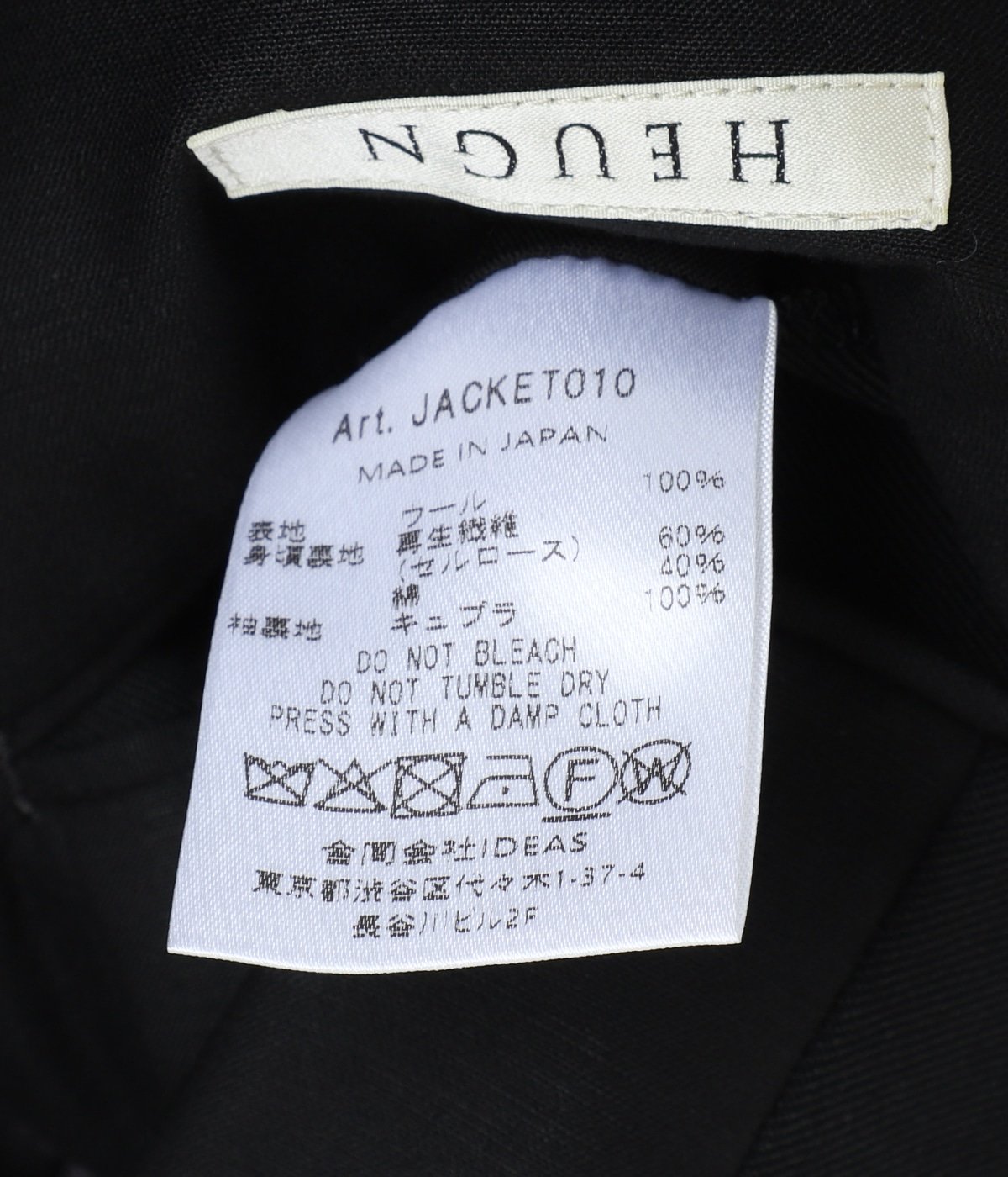 Adam Wool Black 6B | HEUGN(ユーゲン) / アウター スーツ・テーラード