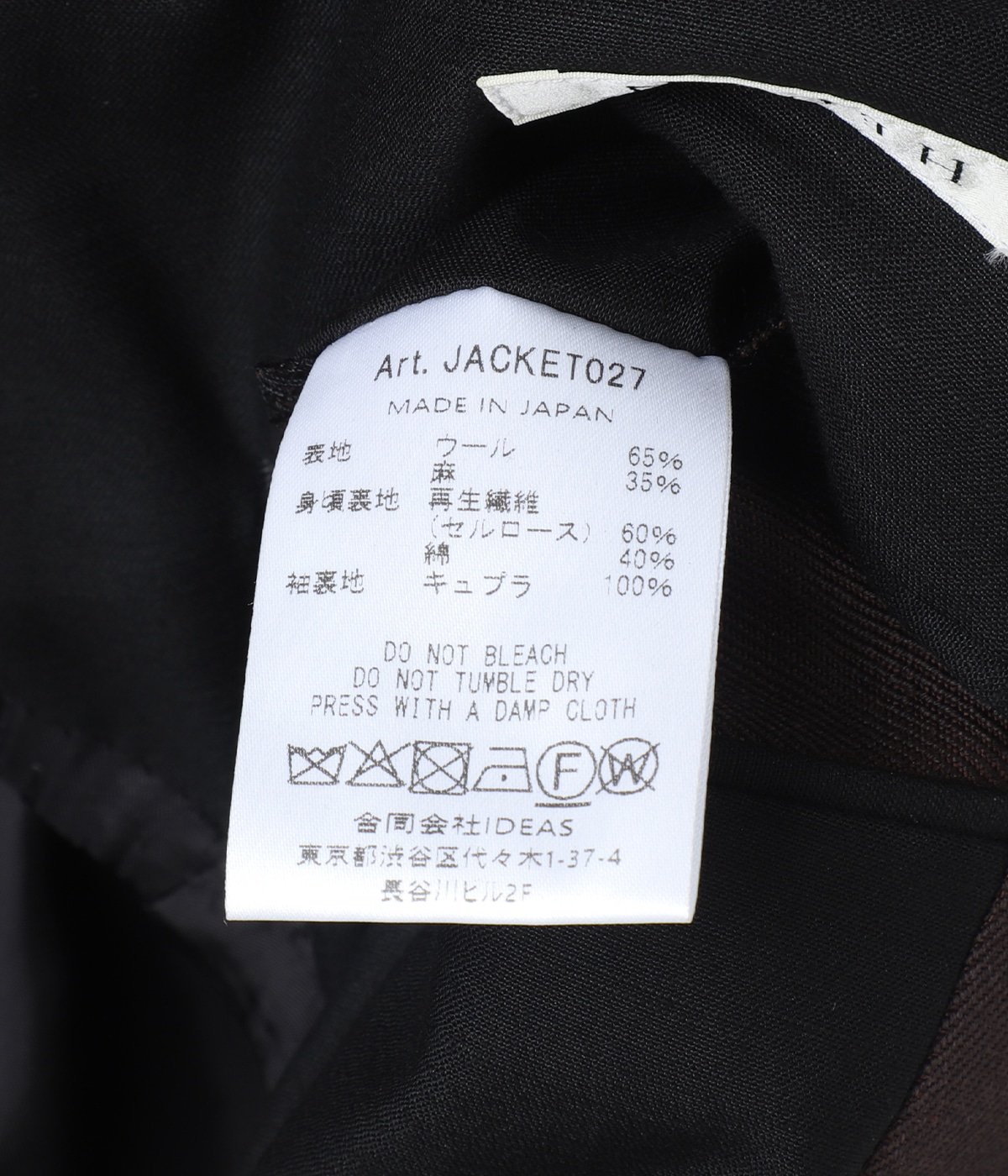 【Steve】  3点　Lサイズ品 STEVE JACKET WOOL LINO 2B Brown | HEUGN(ユーゲン) / アウター