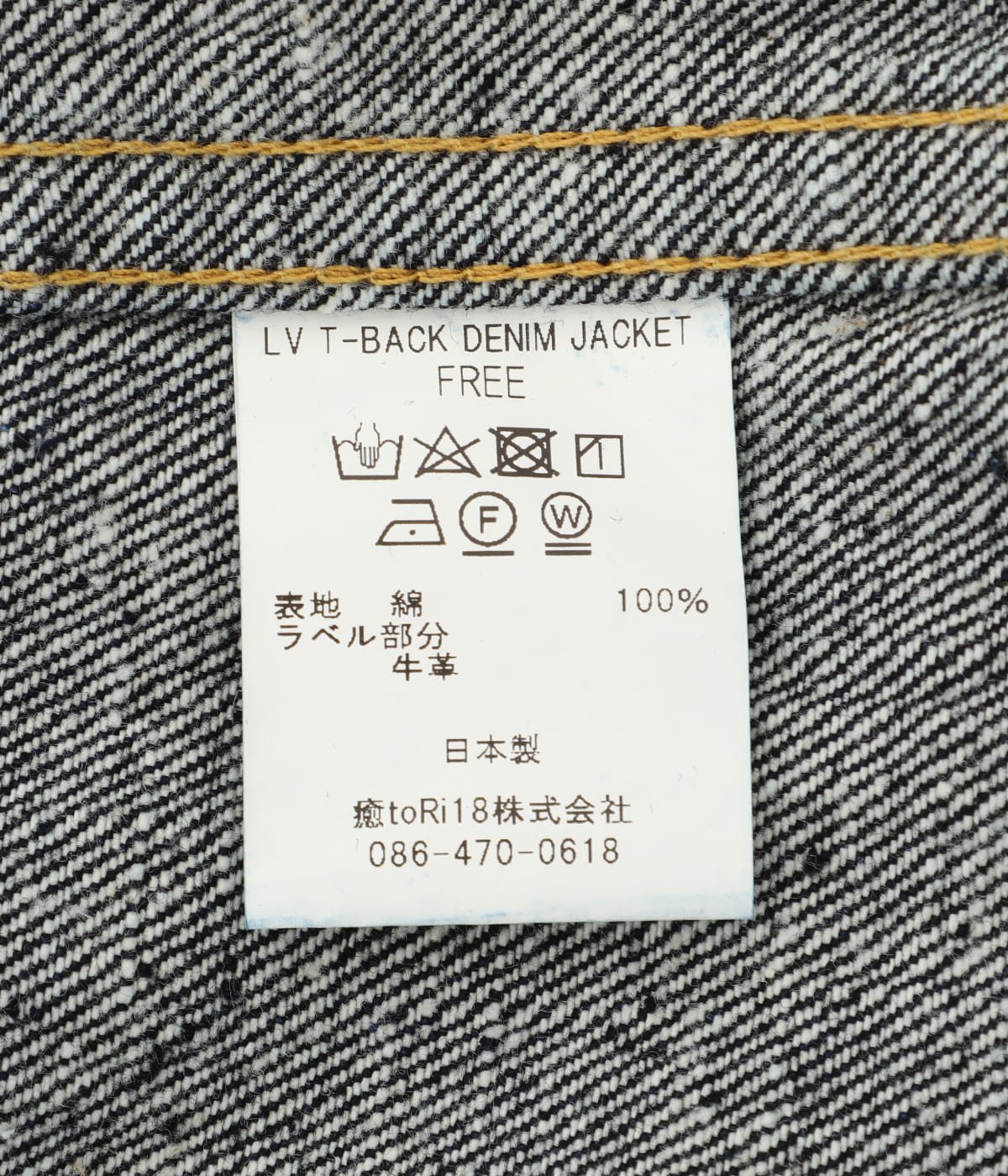 完成品 New Manual #001 T-BACK DENIM JACKET ONE