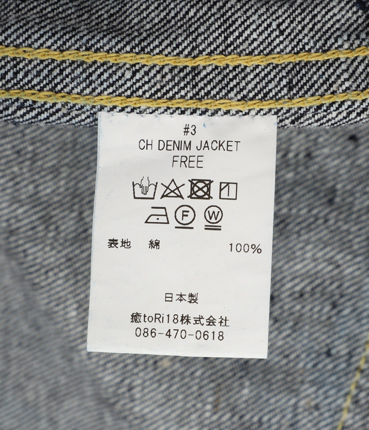 CH DENIM JACKET | New Manual(ニューマニュアル) / アウター デニム