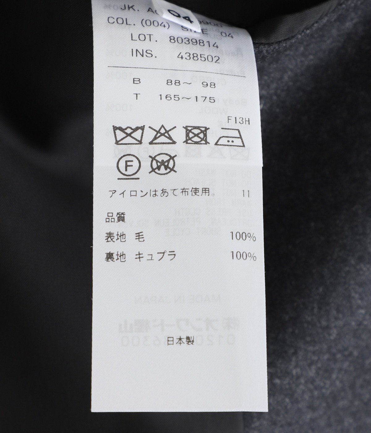 MERINO COLLEGE FLANNEL TAILORED JACKET | ATON(エイトン) / アウター