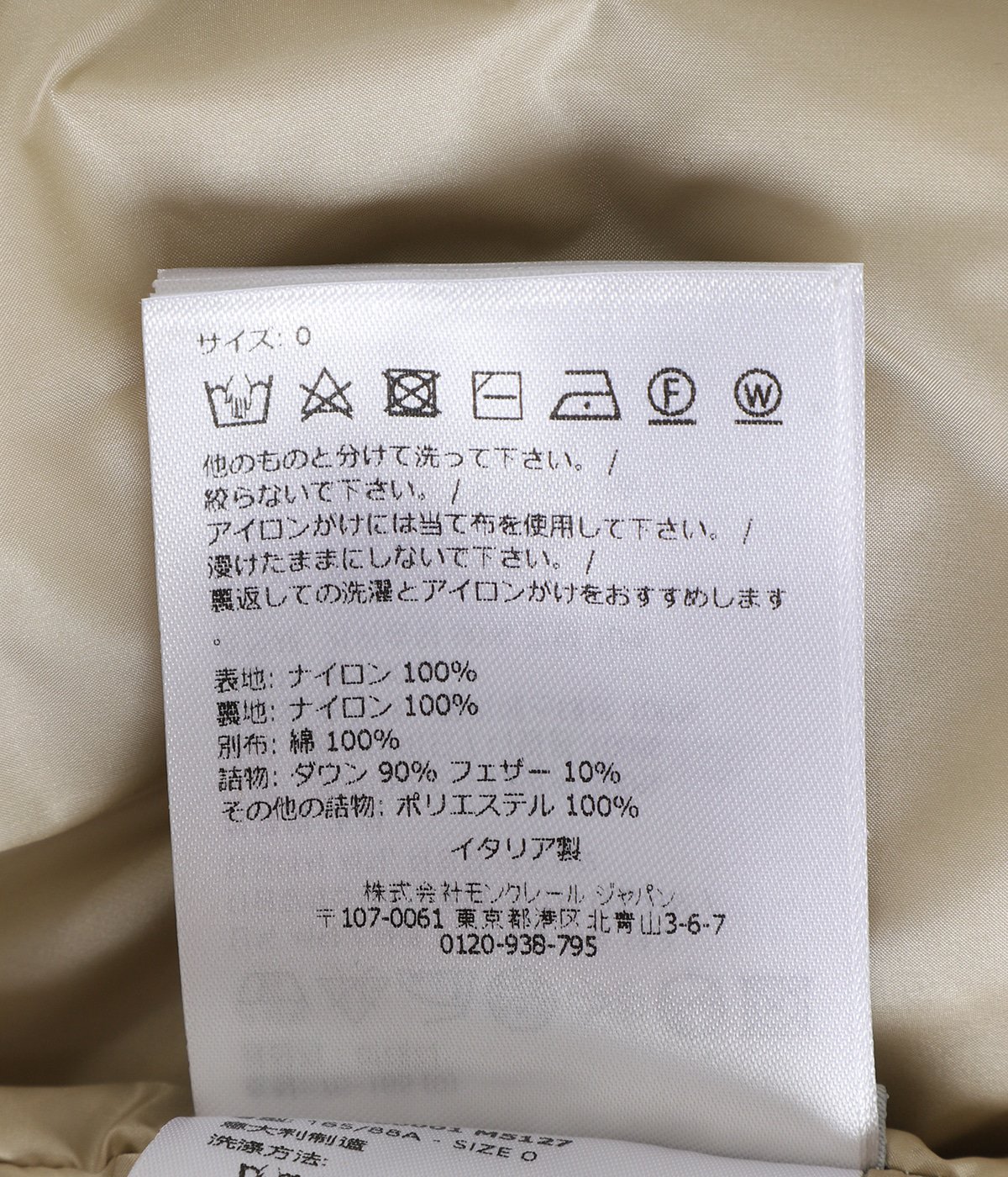 NABEH LONG COAT | MONCLER X FRGMT(モンクレール X エフアール