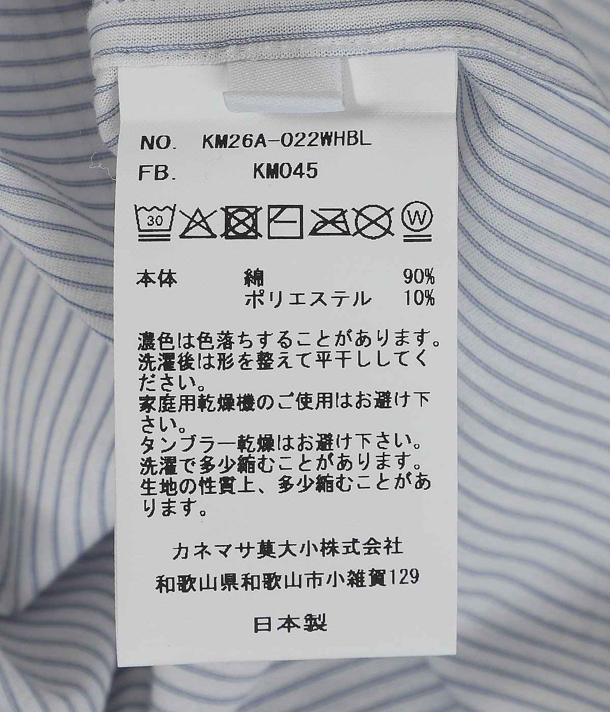 46G Stripe Atmosphere Shirt | KANEMASA PHIL.(カネマサフィル
