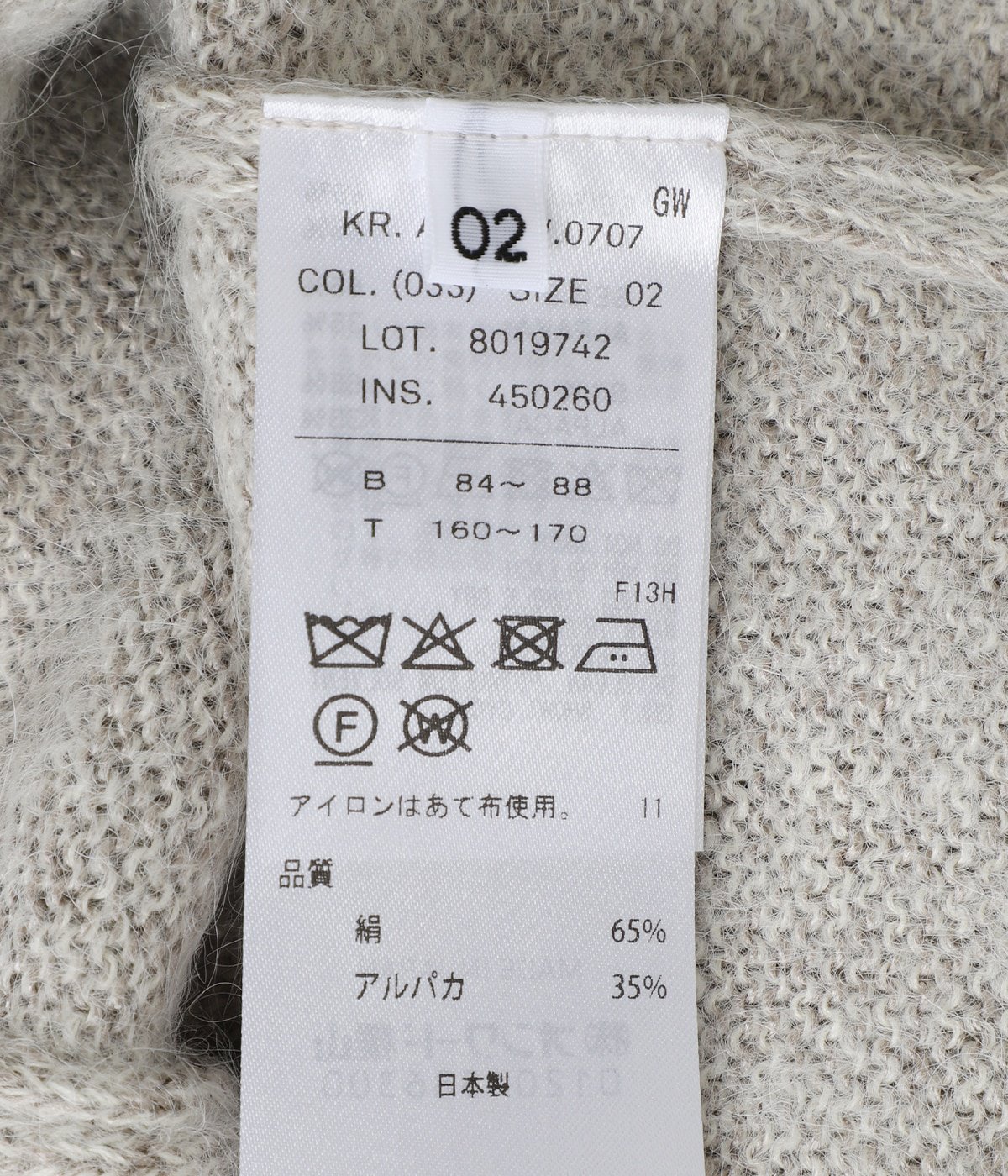 ATON 最高級 アルパカ ニット サイズ6 使用短時間２回 紙タグあり ATON 最高級 アルパカ ニット サイズ6 使用短時間2回 紙タグ