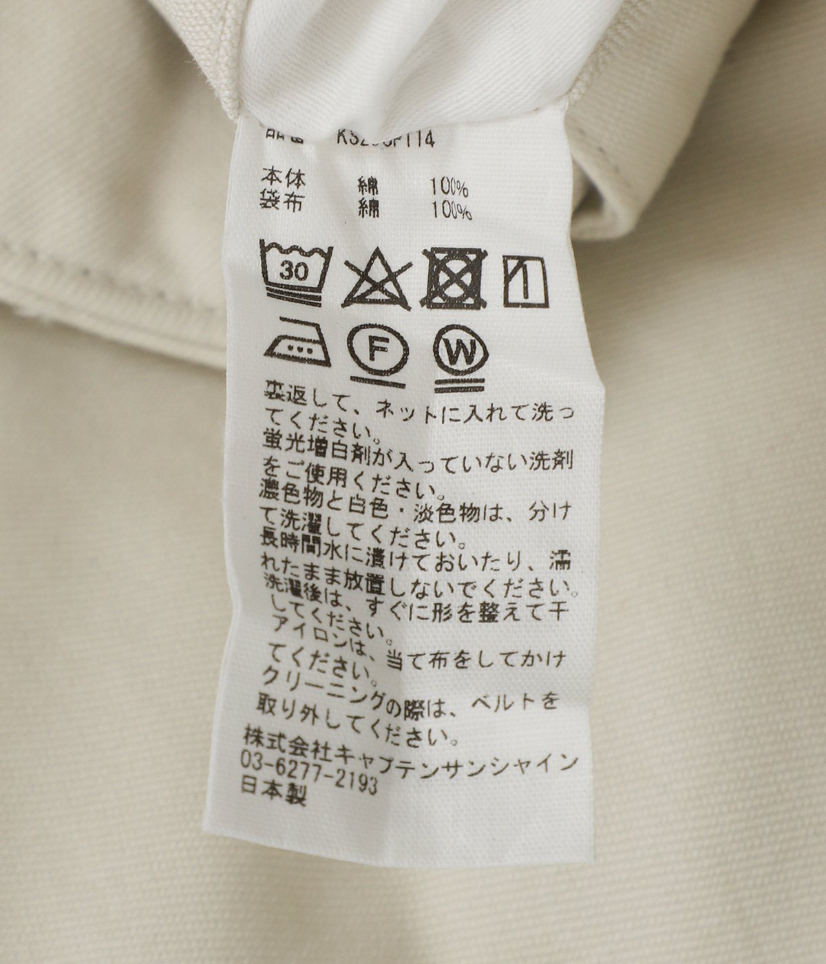 Belted Riviera Pantalon | KAPTAIN SUNSHINE(キャプテンサンシャイン
